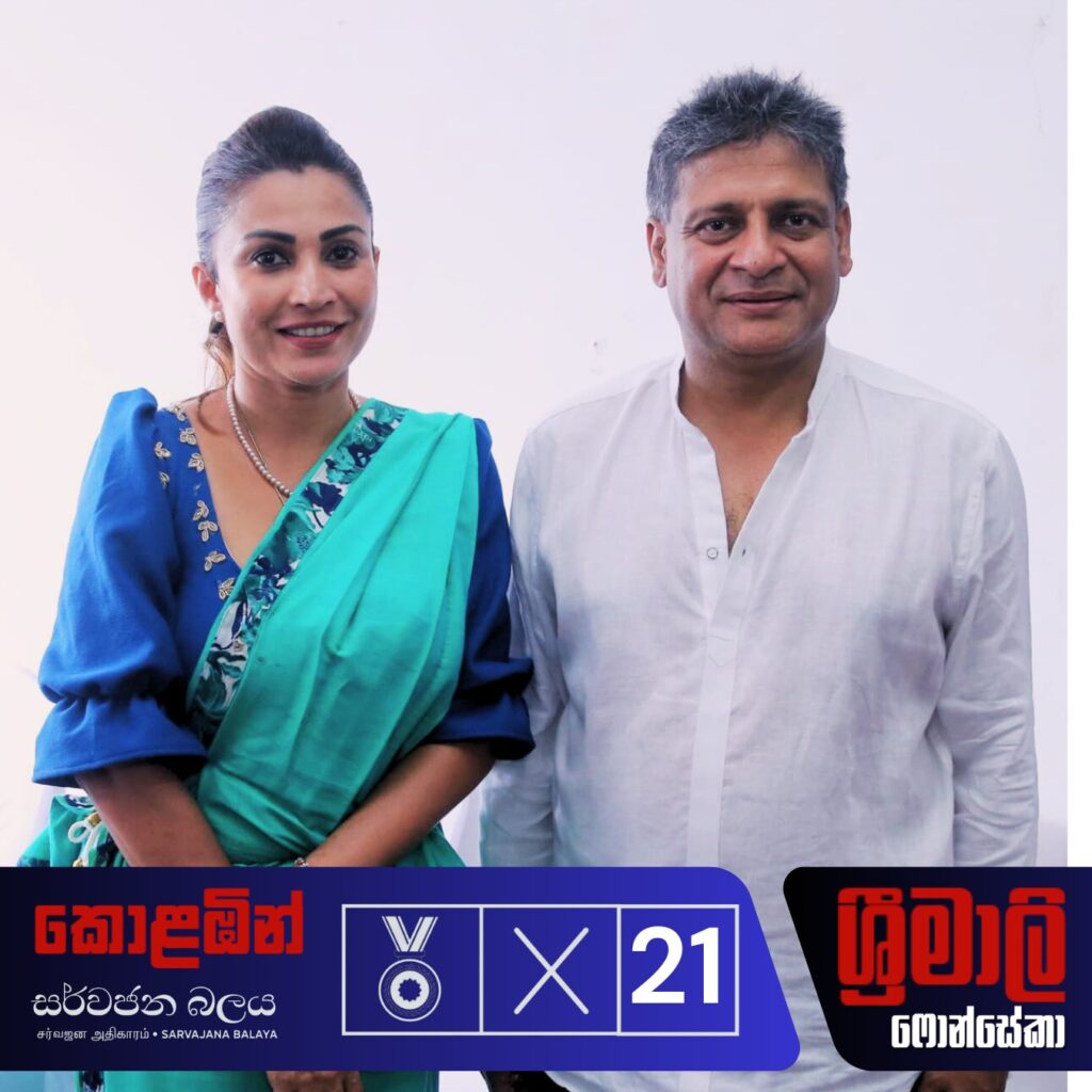 පිංතූරයක් ගත්තේ පාතාලේ බව නොදැන-ශ්රීමාලී කියයි 483936342 1229994175151717 7981481890397107430 n