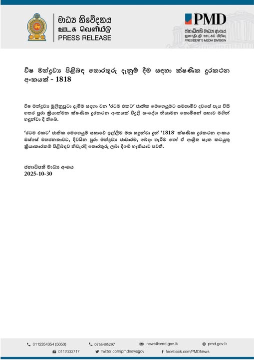 572955971 1248792763947008 5220431434272881323 n