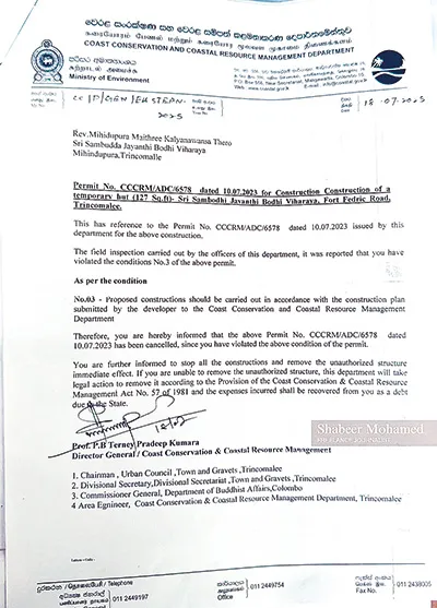 රට ගිනිතියන හනුමන්තලා සහ දේශපාලන පිංගුත්තරලා! trinco temple problem 3.jpg