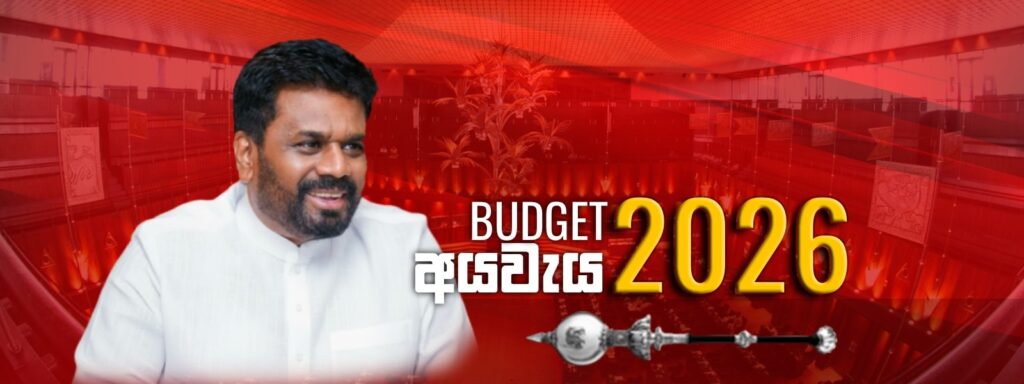 budget 2026 603291