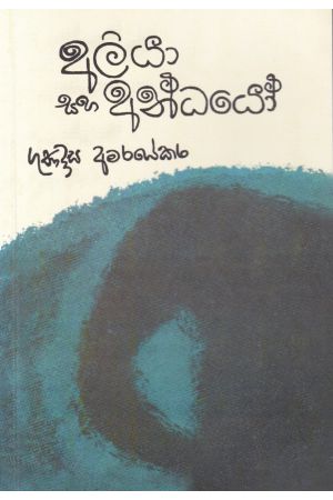 ගුණදාස යට සිටින අමරසේකර img 20230806 0027