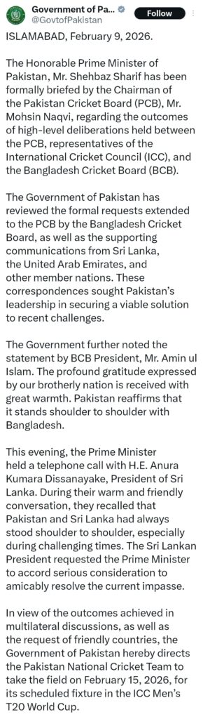 (Breaking news) අනුරගේ සුපිරි මෙහෙයුම පල දරයි. පාකිස්ථානය ඉන්දියාව සමග තරගයට සැරසෙයි. screenshot 20260209 235147 x