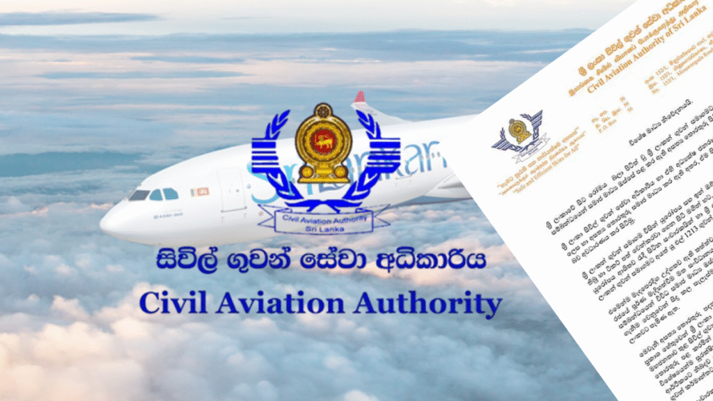 ශ්‍රී ලංකා සිවිල් ගුවන් සේවා අධිකාරිය